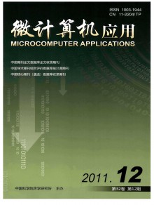 微计算机应用期刊